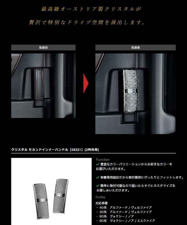 SB221インナーハンドル_2