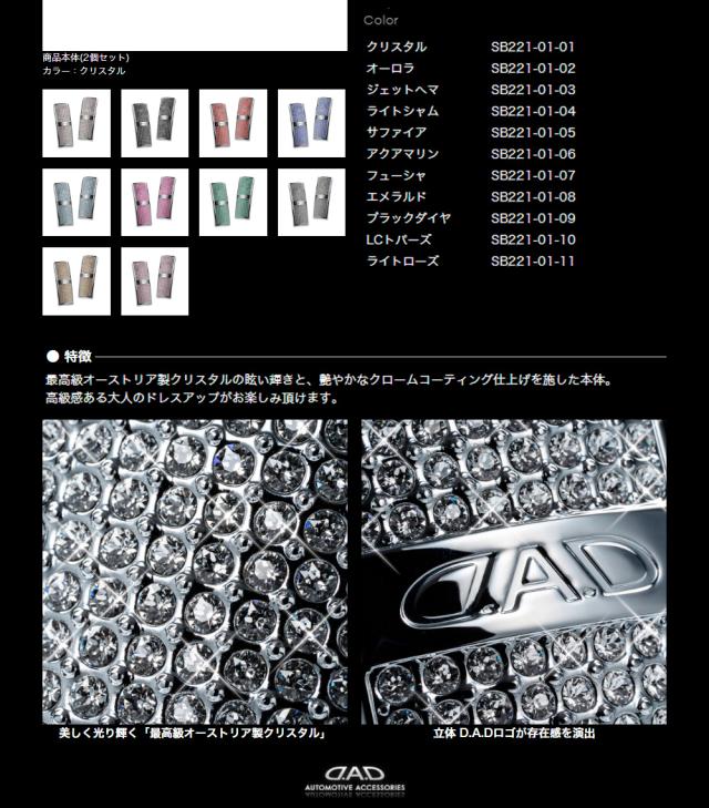 SB221インナーハンドル_3