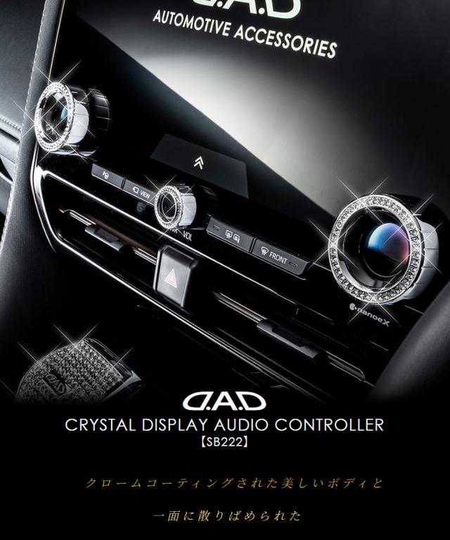 SB222オーディオコントローラー_1