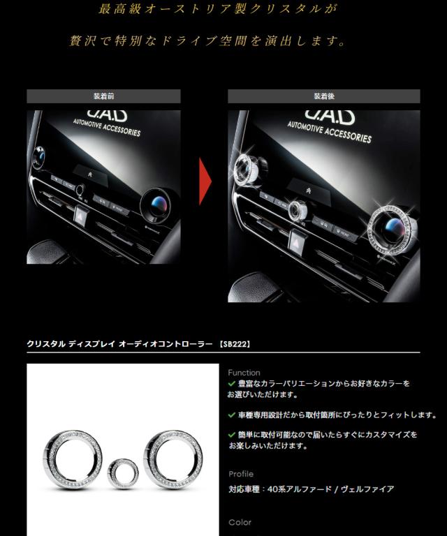 SB222オーディオコントローラー_2