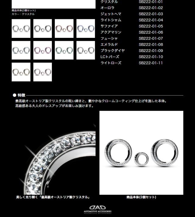 SB222オーディオコントローラー_3