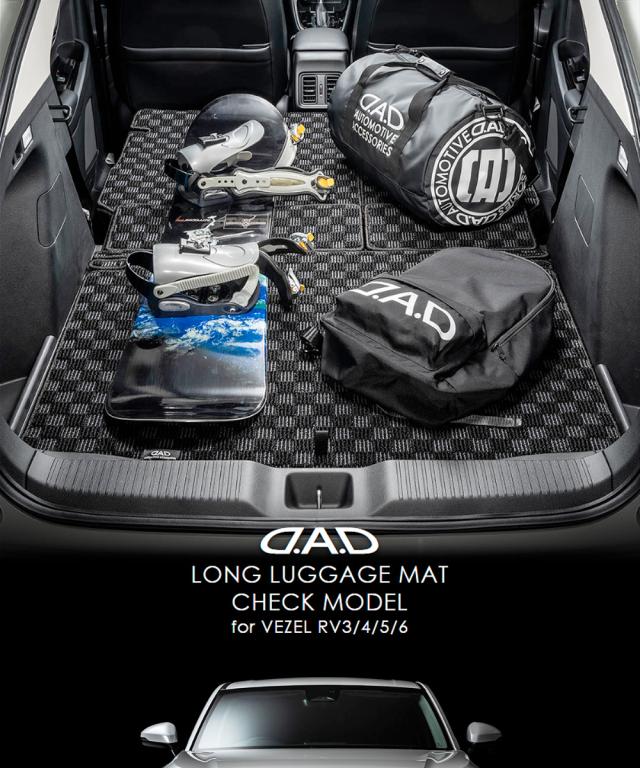 VEZELロングラゲッジCHECK1