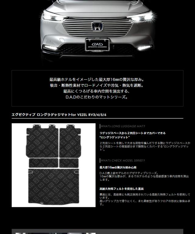 VEZELロングラゲッジEXE2