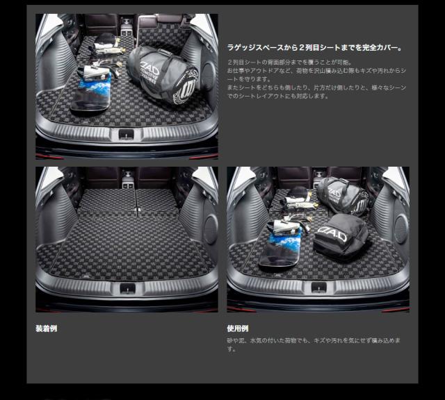 ZR-VロングラゲッジCHECK3