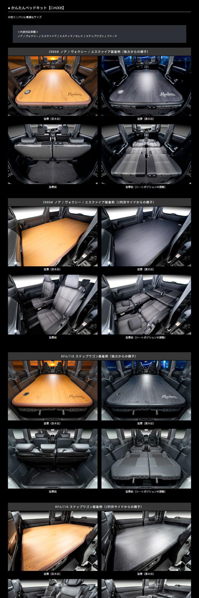 ベッドキットOA008_PC01