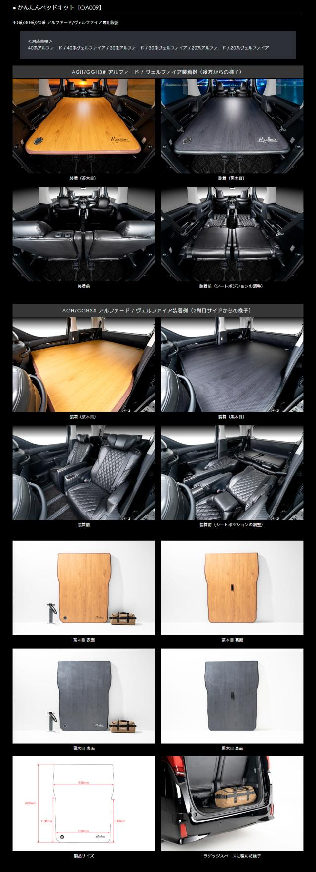 ベッドキットOA009_PC01