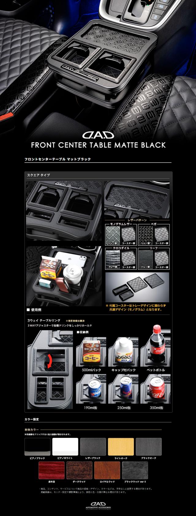 センターテーブルマットブラック_PC01