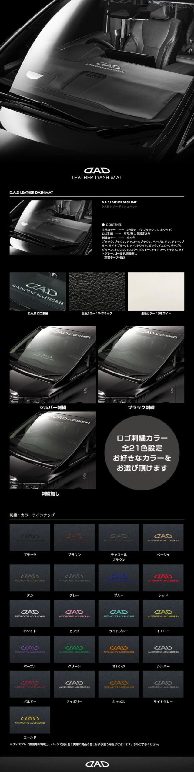JF5/6 N-BOX/N-BOXカスタム専用 D.A.D レザーダッシュマット