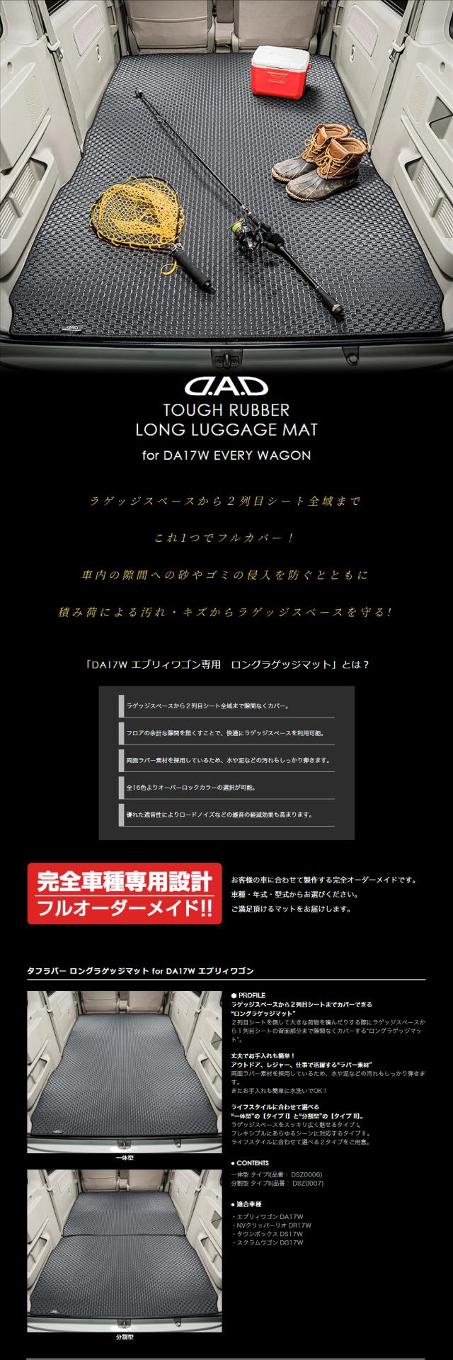 エブリィワゴン-dsz0006,7-long_pc_01