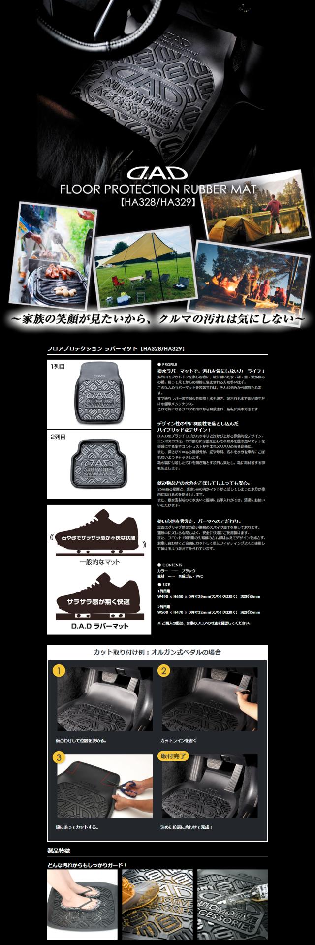 ha328-329_pc_01【季節により変更】