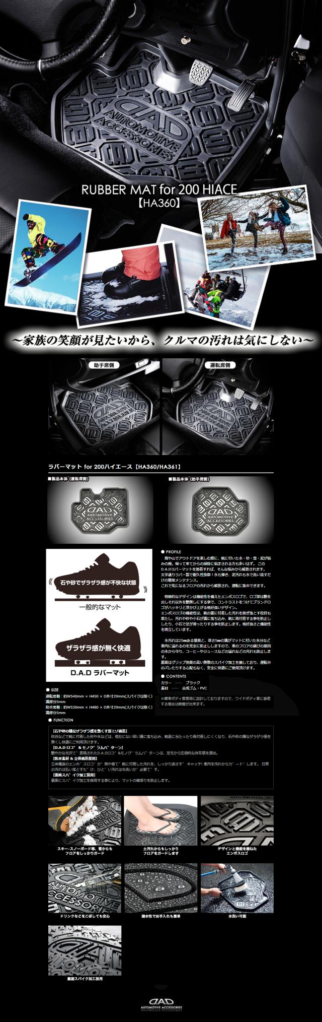 ha360-ha361_pc_01【季節により変更】