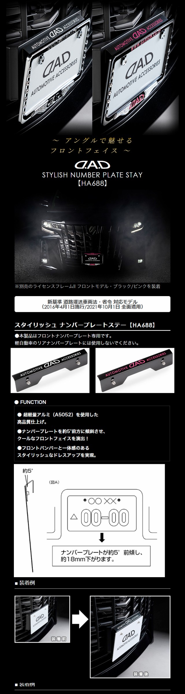 2503ページ統合のため削除予定※D.A.D スタイリッシュ ナンバー