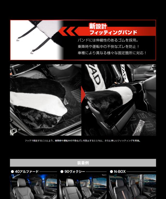 HA726_もふもふシートカバー4