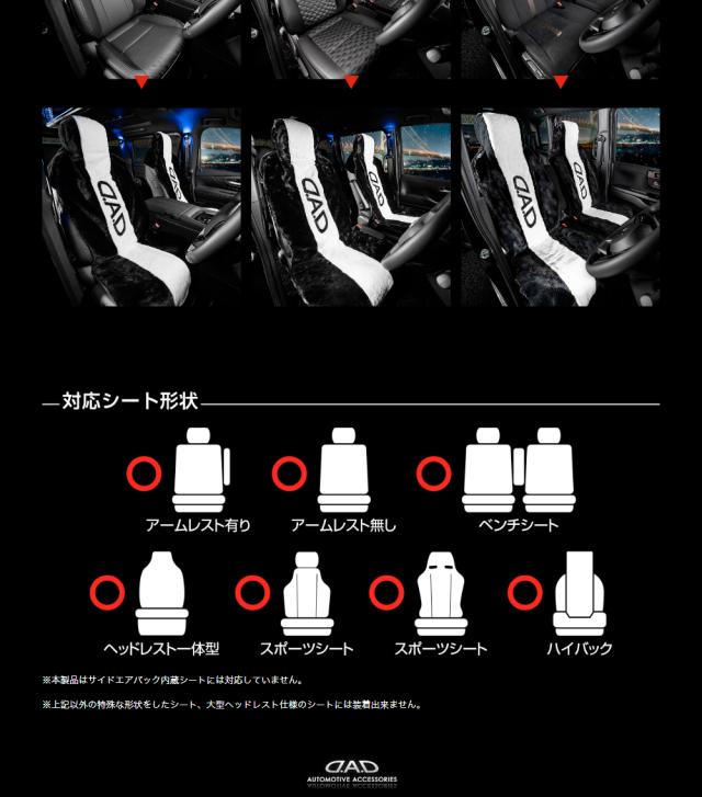 HA726_もふもふシートカバー5