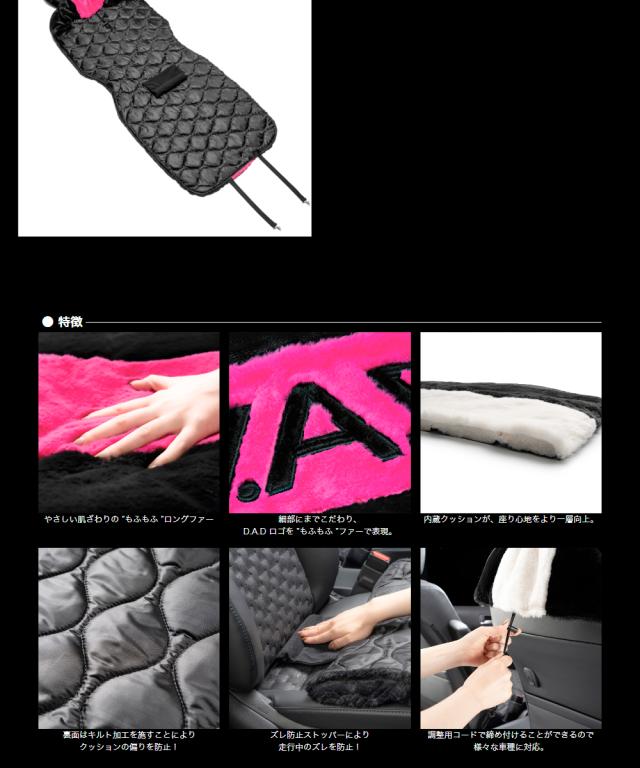 HA726_もふもふシートカバー3