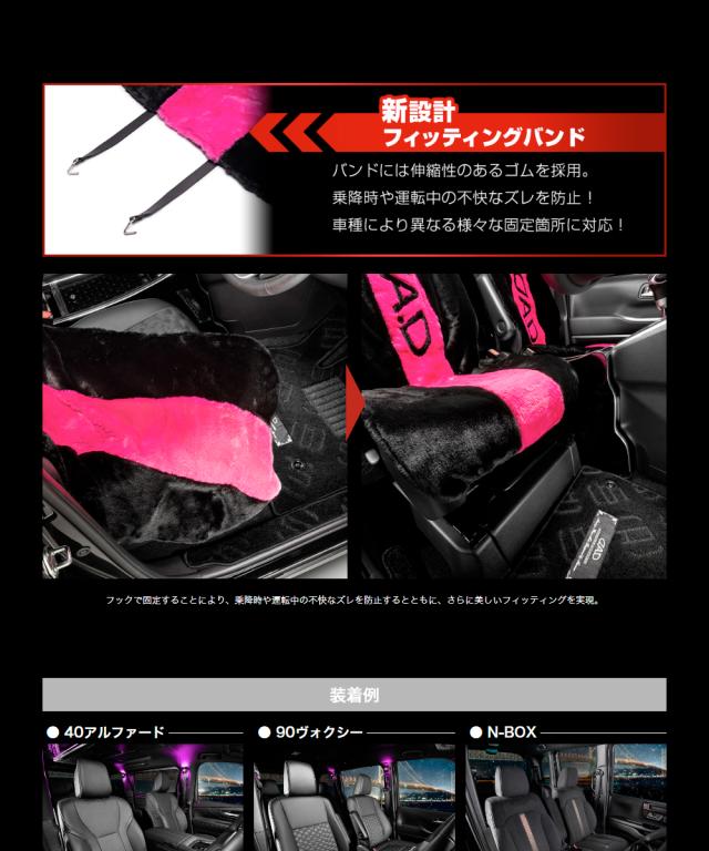 HA726_もふもふシートカバー4