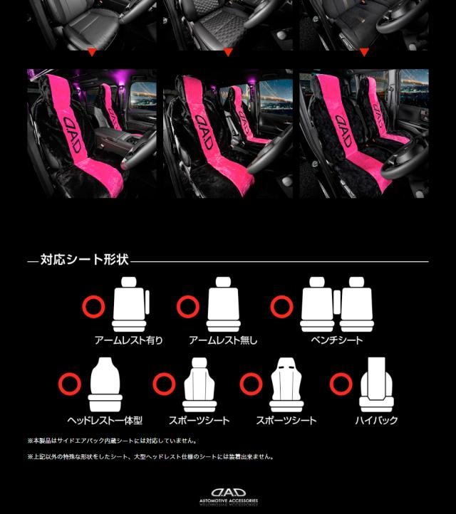 HA726_もふもふシートカバー5