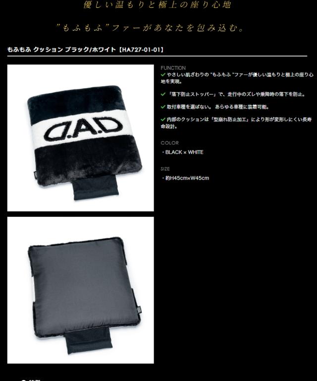 HA727_もふもふクッション2