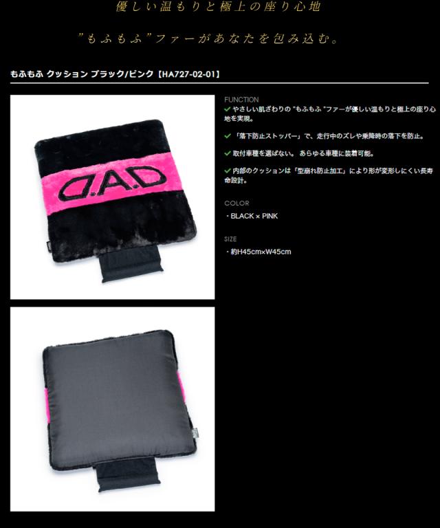 HA727_もふもふクッション2