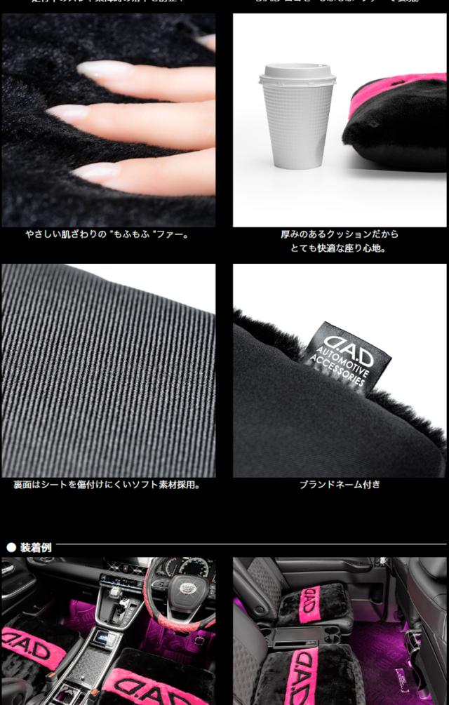 D.A.D もふもふ クッション ブラック/ピンク2枚HA727-02-01 D.A.D もふもふ クッション ブラック/ピンク 【HA727-02-01