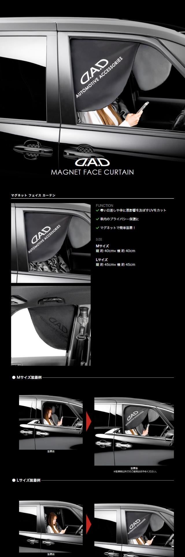 マグネットフェイスカーテン1