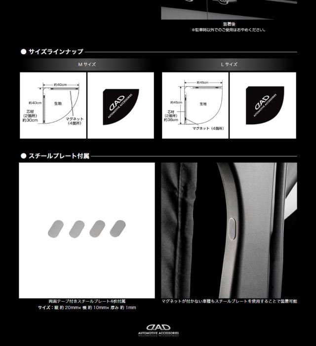 マグネットフェイスカーテン2