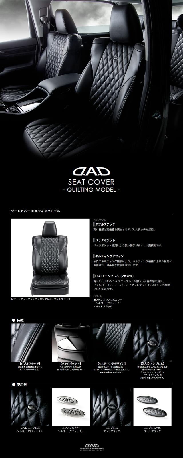 シートカバーキルティングモデルpc