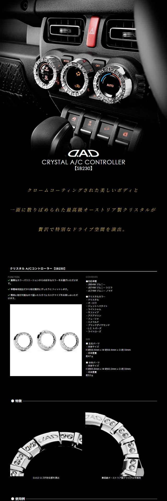 SB222オーディオコントローラー_1