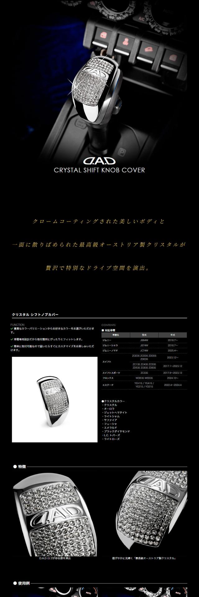 SB219シフトノブカバー_1