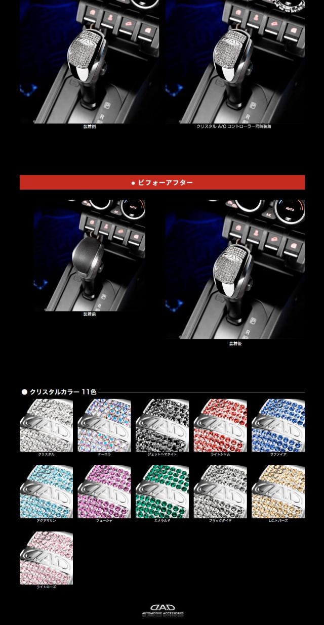 SB219シフトノブカバー_2