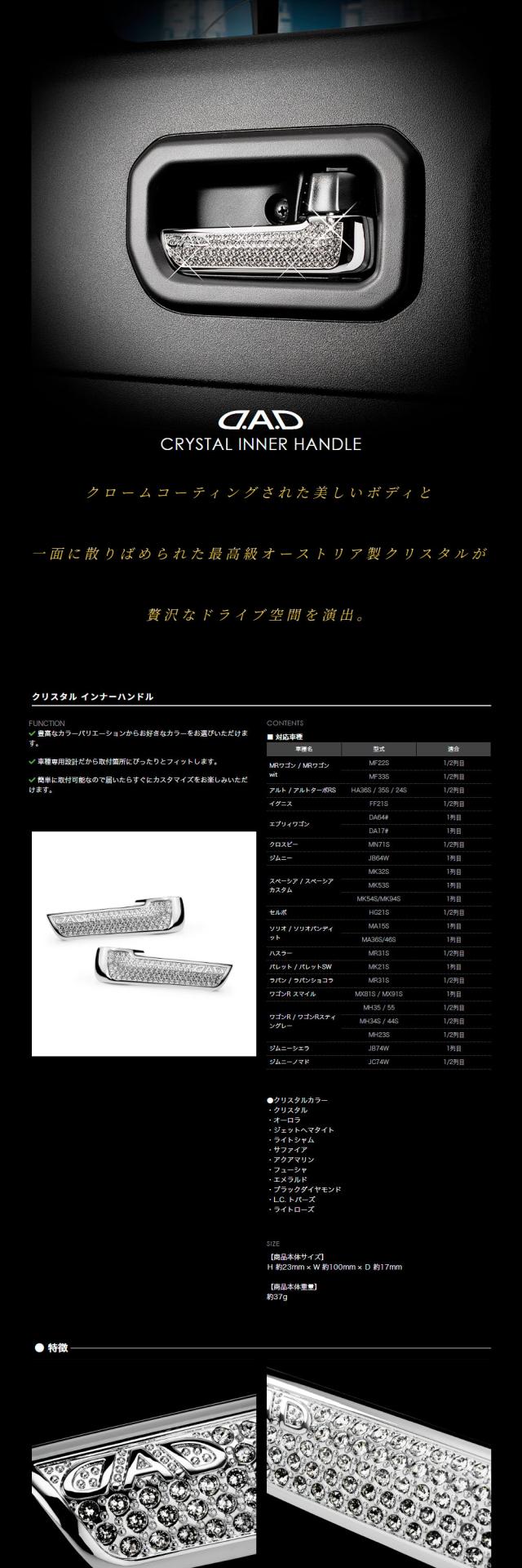 SB220インナーハンドル_1