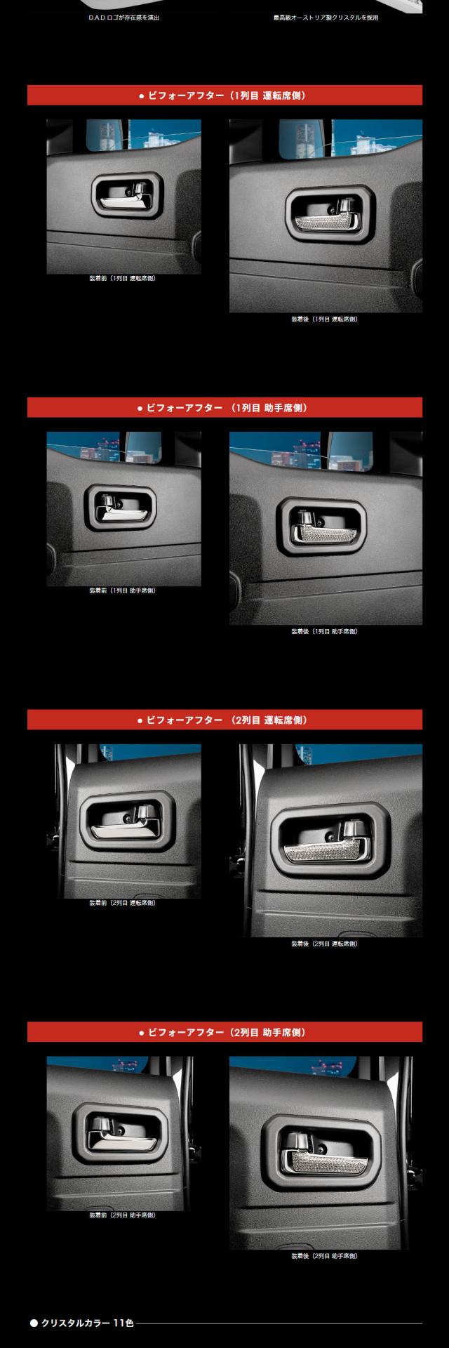 SB220インナーハンドル_2