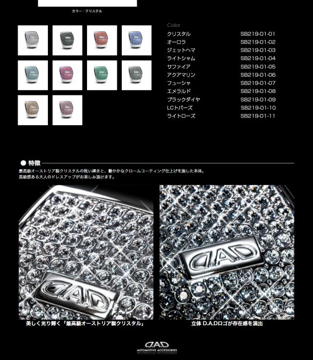 SB219シフトノブカバー_3