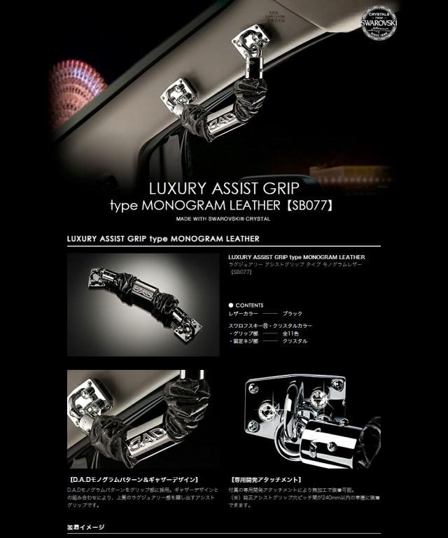 お洒落 DAD 2個入り GARSON ラグジュアリー アシストグリップカバー ...