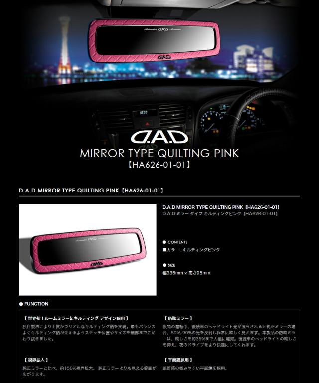 D.A.D キルティングミラーピンク1
