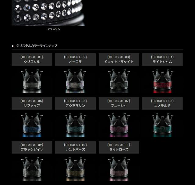 HF108_AMフレグランスロイヤルキングEXEマットブラック3