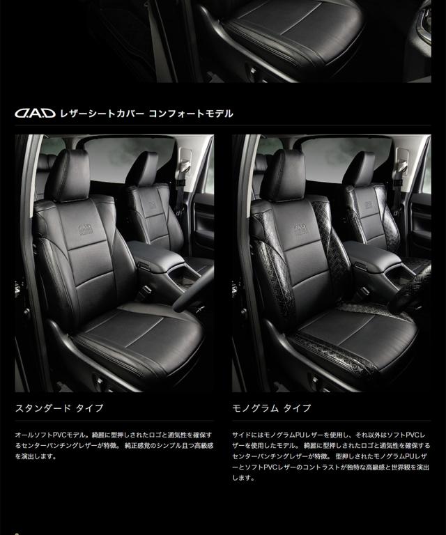 コンフォートモデル2