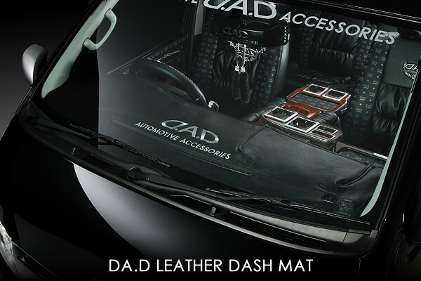 レザーダッシュマット