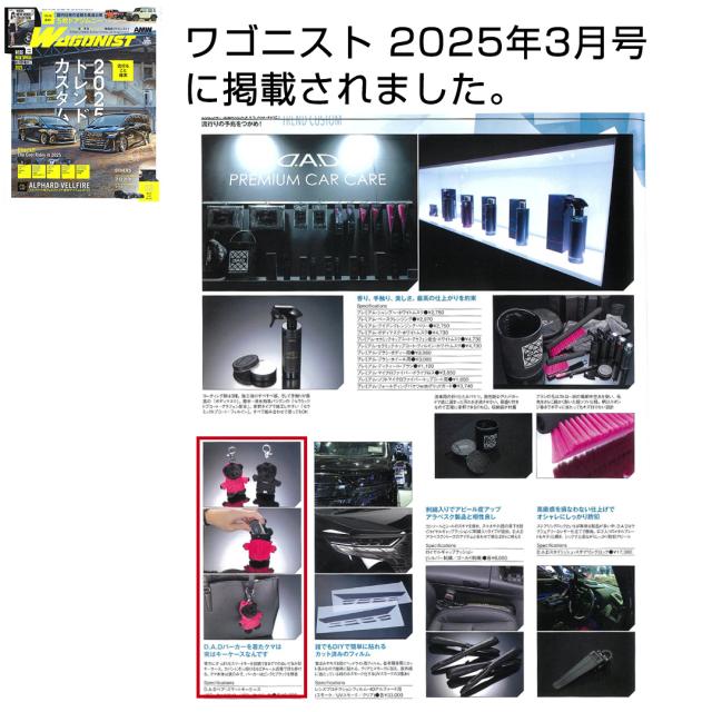 ベアスマートキーケースmagazine