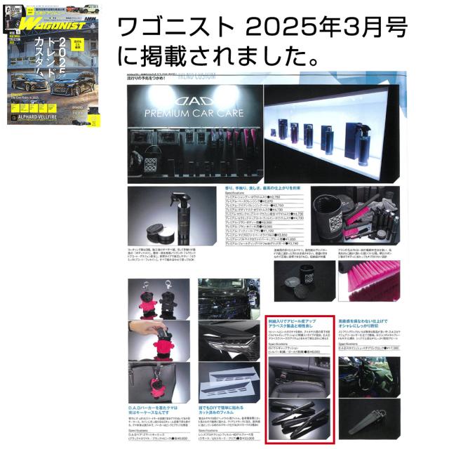 ギャップクッションmagazine