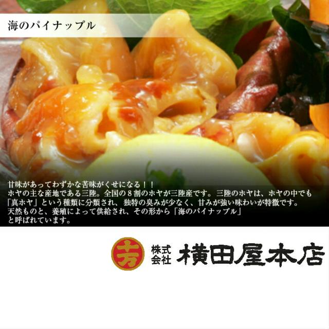 新品即決 乾燥ほや 横田屋本店 気仙沼 ほや 干しほや 15g 横田屋本店 気仙沼 珍味 三陸 ほや 乾燥ホヤ ほしほや 売れ筋 Carlavista Com