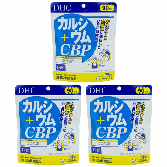 3個セット] DHC カルシウム＋CBP 90日分 360粒 ディーエイチシー 栄養 ...