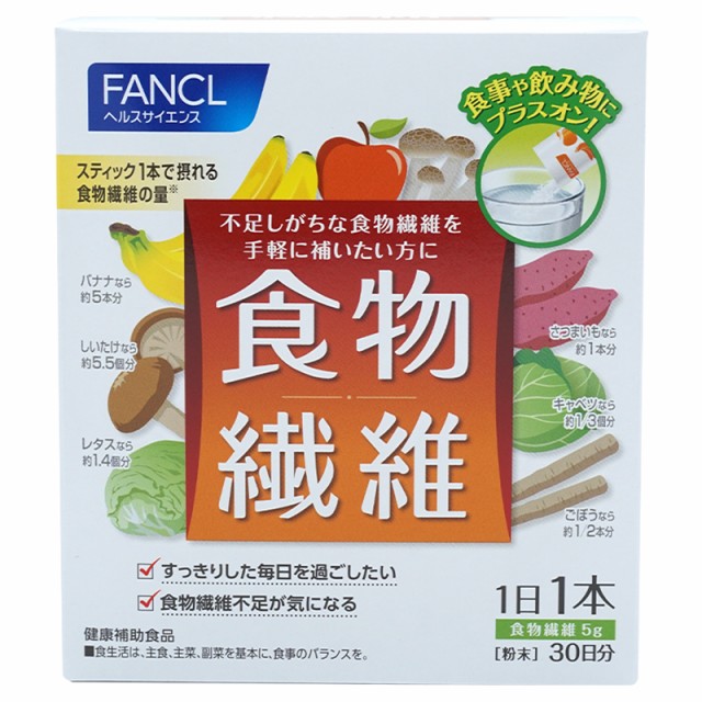 FANCL ファンケル 食物繊維 30日分 サプリ サプリメント 健康食品 健康 粉末 パウダー 栄養補助食品 栄養 栄養補助 健康サプリ 健康サプの通販はau  PAY マーケット - ダイキ au PAY マーケット店 | au PAY マーケット－通販サイト