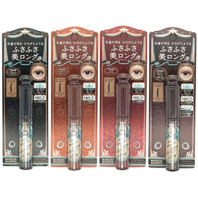 マジョリカマジョルカ ラッシュエキスパンダー ロングロングロングEX BR606