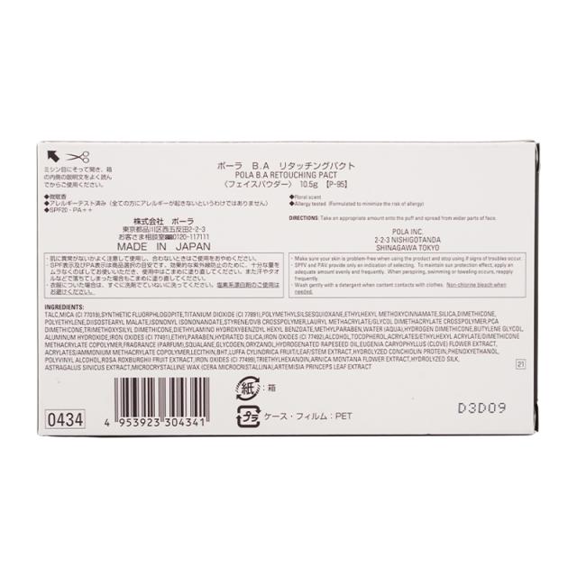 POLA ポーラ B.A リタッチングパクト リフィル 10.5g ベースメーク フェイスパウダー 詰め替え用 プレストパウダー [ギフトラッピング対応]