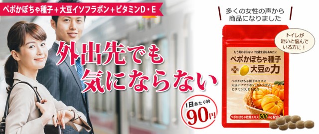 お得用5袋 1 約6ヶ月分 ビタミンｅ ペポカボチャ種子 大豆イソフラボン ビタミンｄ ペポかぼちゃの種 飲みやす ダイエット 健康 送料無料 ビタミンｅ トイレの悩みに 大豆イソフラボン