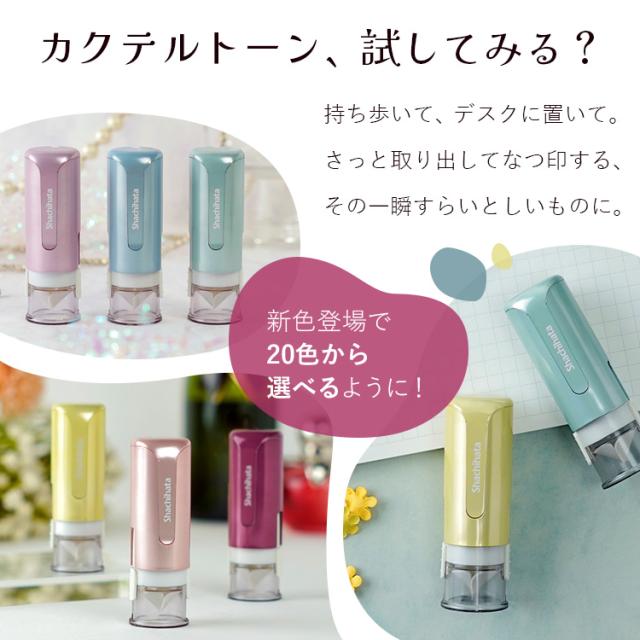 新色追加で、24色から選べるようになりました