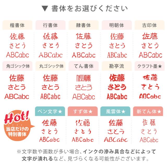 書体