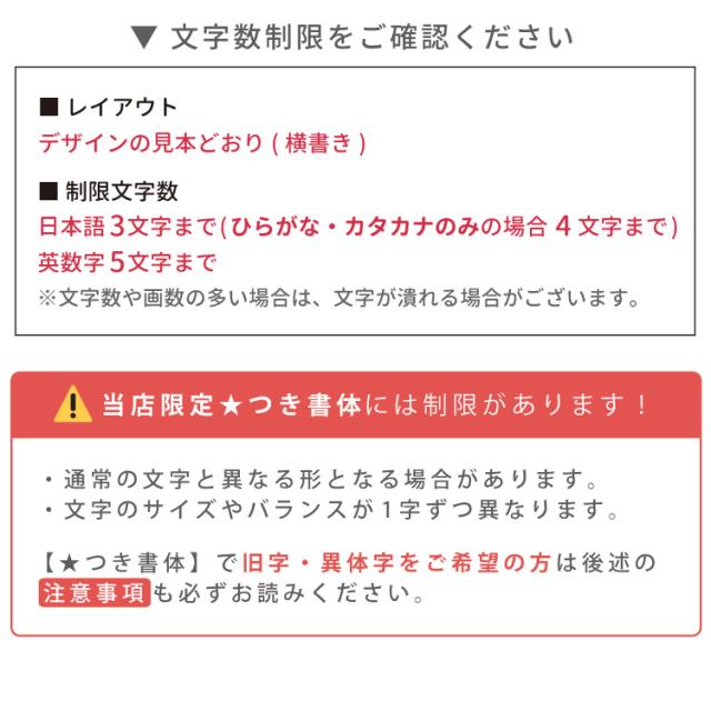 書体ルール