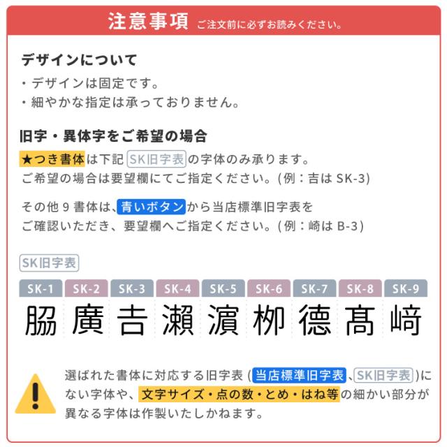 注意事項